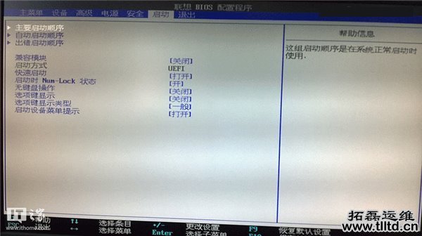 新手必看：UEFI/BIOS切换中英对照图文详解