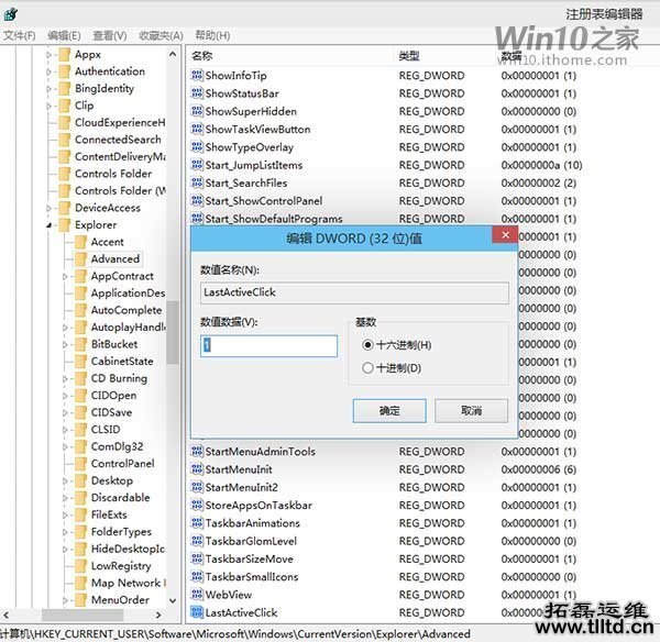 这样在Win10/Win7/Win8.1中切换程序更方便