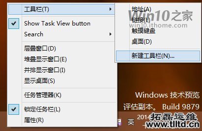 Win7/Win10界面也能复古：这样启用快速启动栏