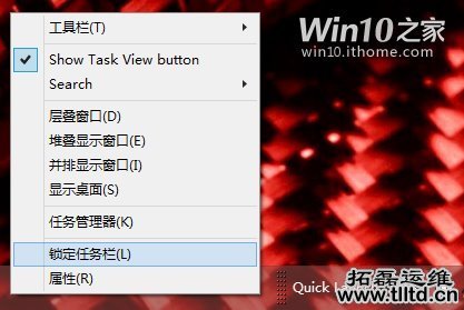 Win7/Win10界面也能复古：这样启用快速启动栏