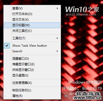 Win7/Win10界面也能复古：这样启用快速启动栏