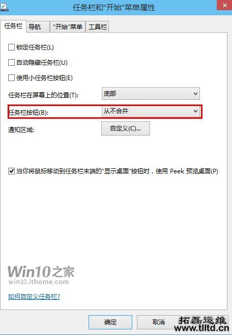 Win7/Win10界面也能复古：这样启用快速启动栏