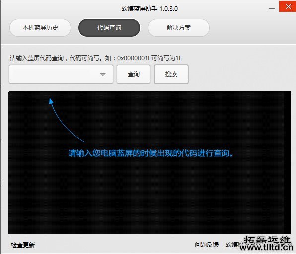 如何修复Win7系统：Win7蓝屏怎么办