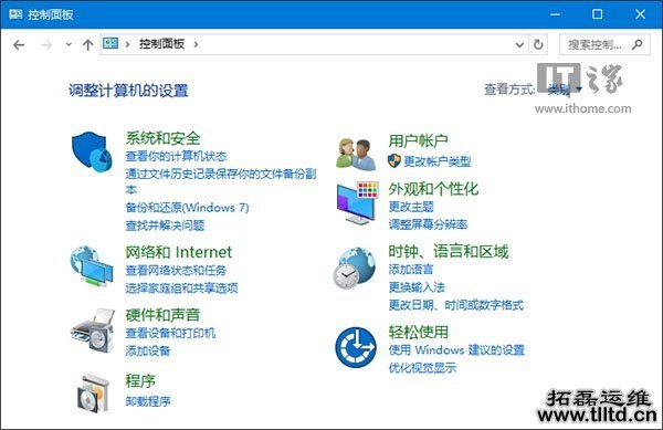 Win10/Win8.1/Win7控制面板打不开解决办法