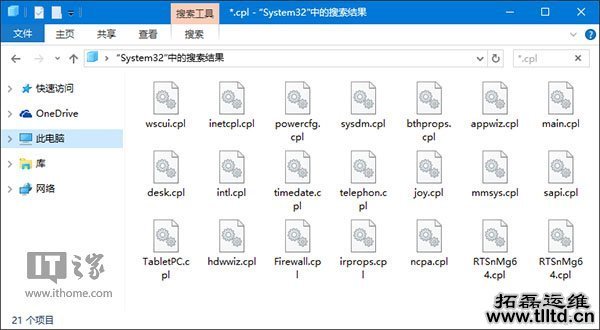 Win10/Win8.1/Win7控制面板打不开解决办法