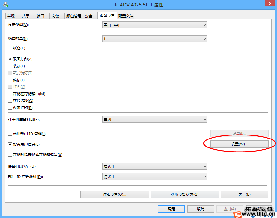 it运维管理 it运维管理