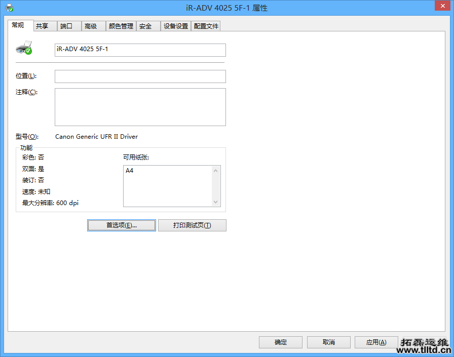 it运维管理 it运维管理
