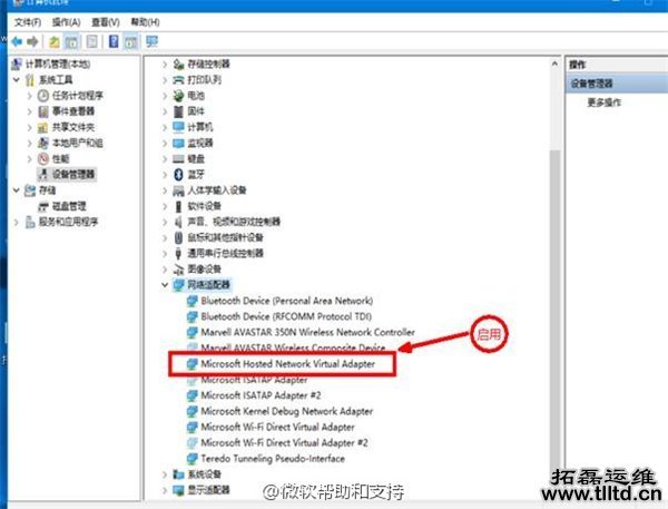 Win7笔记本开启WiFi提示“无法启动承载网络”解决方法