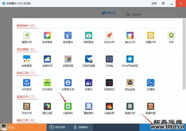 最方便最灵活！Win7/Win8/Win10 U盘启动安装方法详解