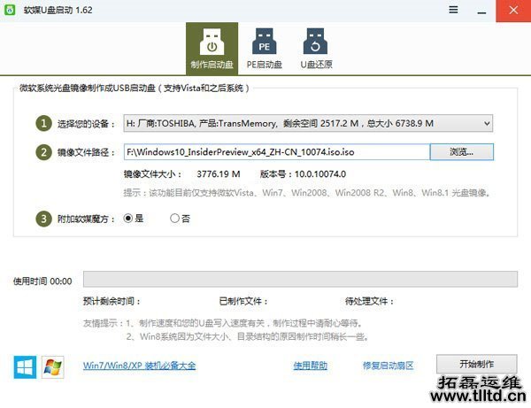 最方便最灵活！Win7/Win8/Win10 U盘启动安装方法详解