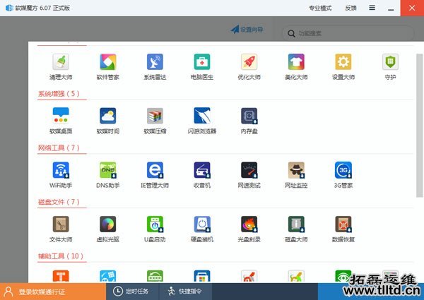 春节妙招:Win7/Win8/Win10笔记本如何设置WiFi热点?