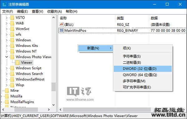 告别单调,Win7照片查看器背景颜色随你挑