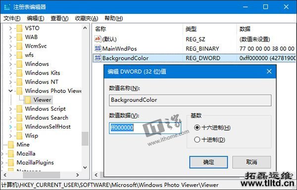 告别单调,Win7照片查看器背景颜色随你挑