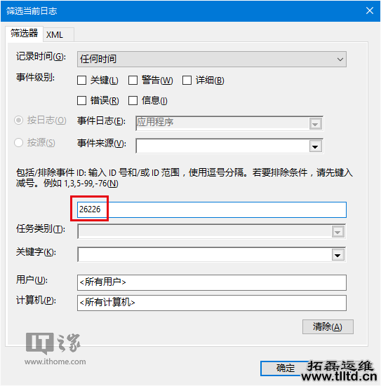 如何查看Win7/Win10磁盘检查详细结果?