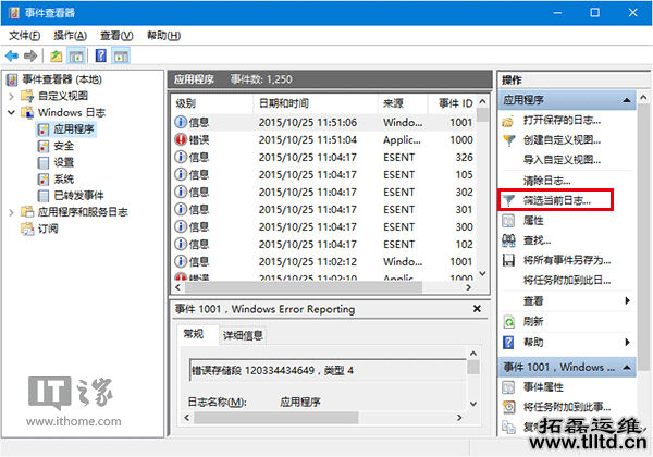 如何查看Win7/Win10磁盘检查详细结果?