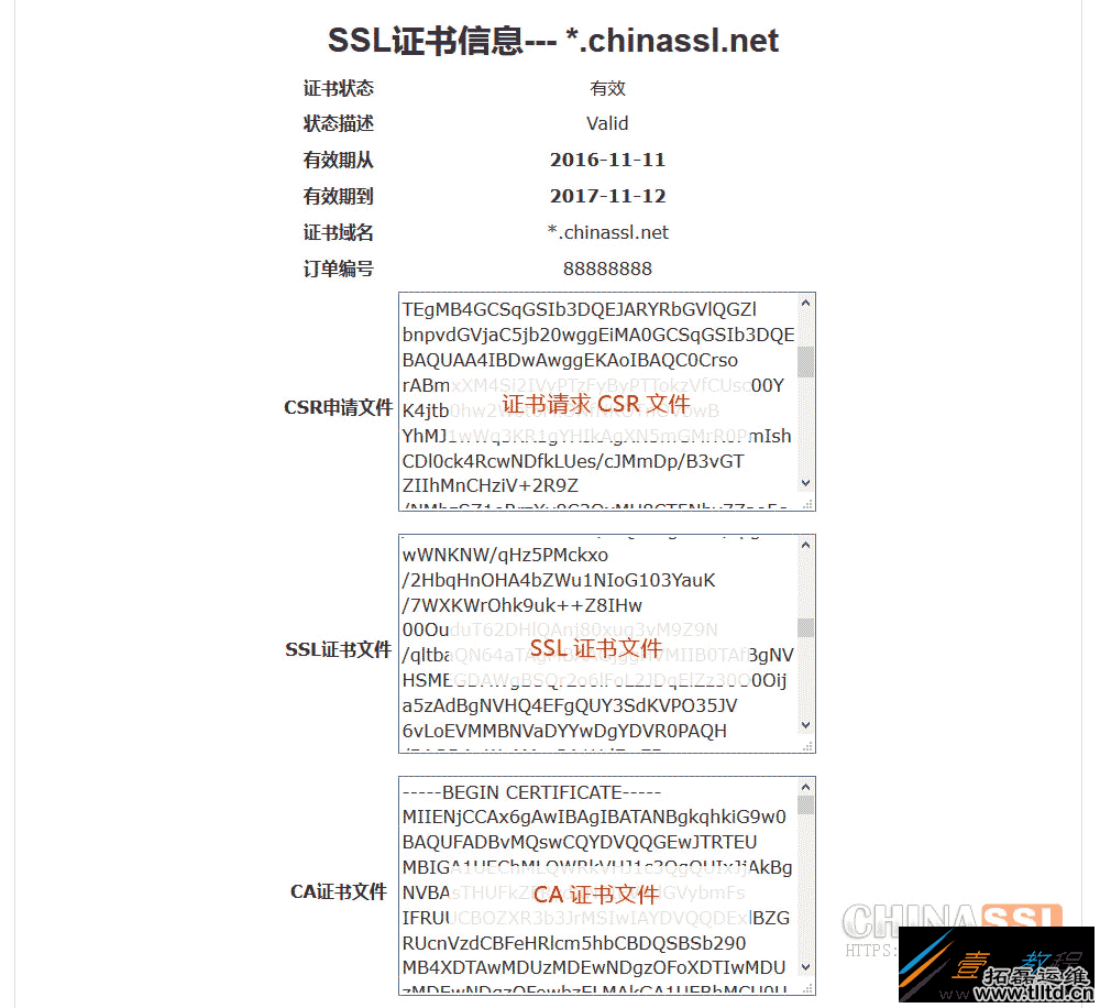 阿里云负载均衡SLB安装SSL证书的方法