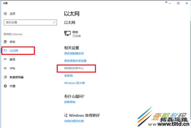 Win10电脑插网线没反应什么原因  怎么解决