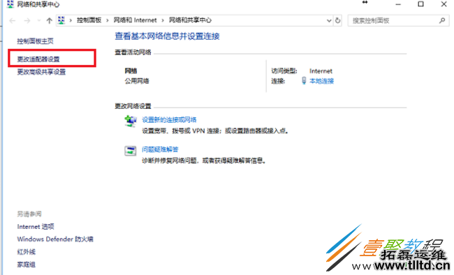 Win10电脑插网线没反应什么原因  怎么解决