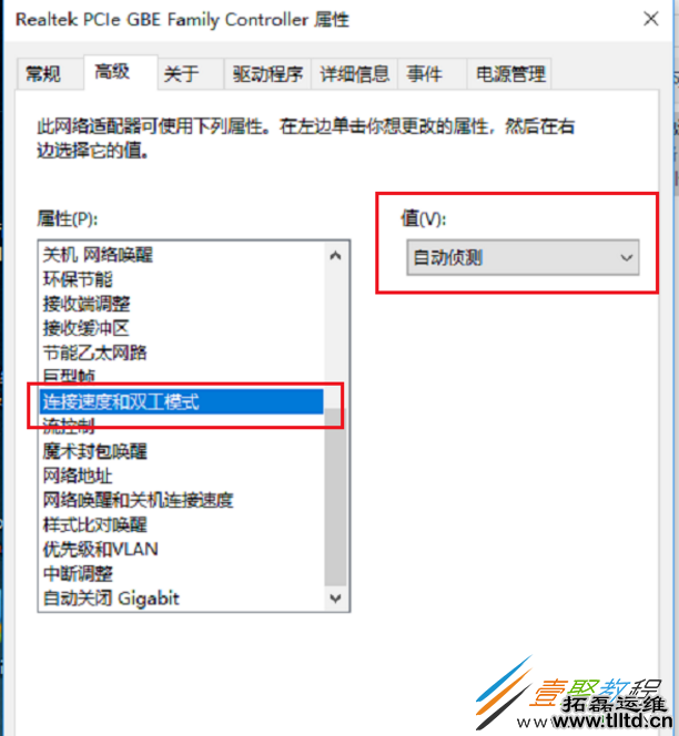 Win10电脑插网线没反应什么原因  怎么解决