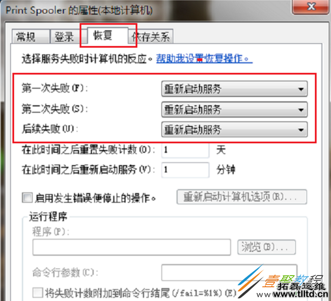 Windows不能打开添加打印机怎么办