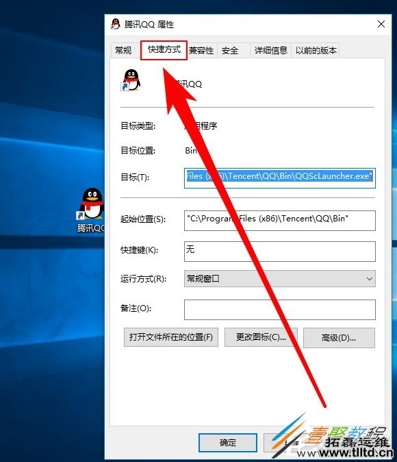 Win10桌面快捷方式图标怎么修改 Win10修改桌面快捷方式图标方法