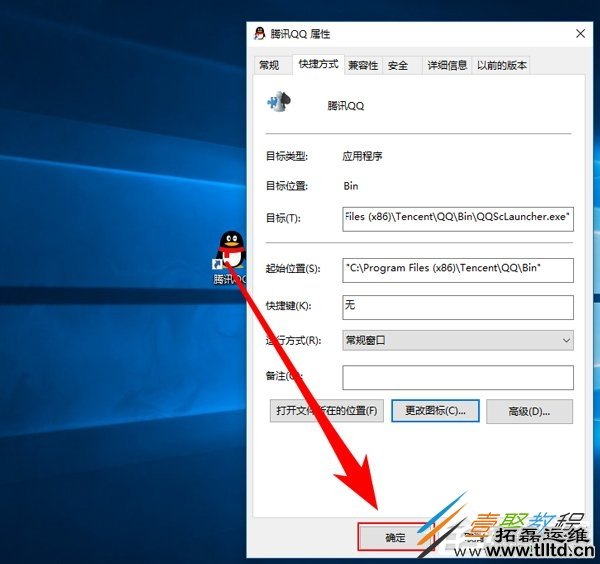 Win10桌面快捷方式图标怎么修改 Win10修改桌面快捷方式图标方法