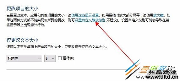 Win10自带浏览器字体出现模糊怎么解决 Win10自带浏览器字体模糊解决方法