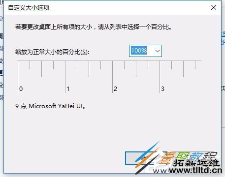 Win10自带浏览器字体出现模糊怎么解决 Win10自带浏览器字体模糊解决方法
