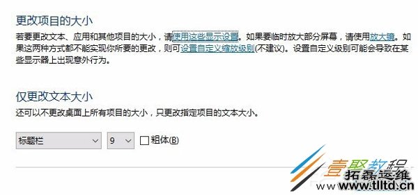 Win10自带浏览器字体出现模糊怎么解决 Win10自带浏览器字体模糊解决方法