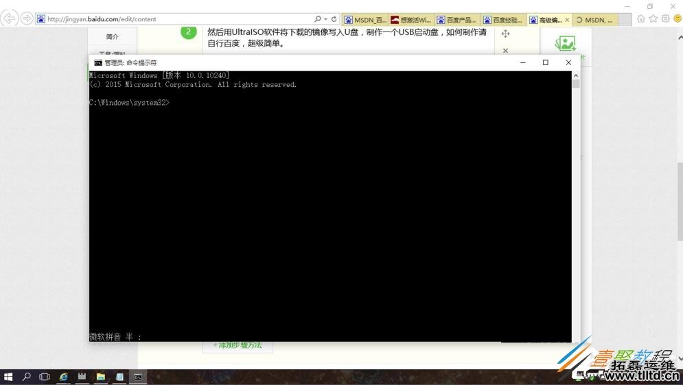 Windows10怎么激活LTSB Windows10激活LTSB方法