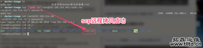 详解将本地docker容器迁移到服务端