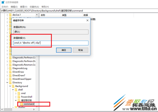 Win10系统剪切板怎么清空  剪切板清空方法