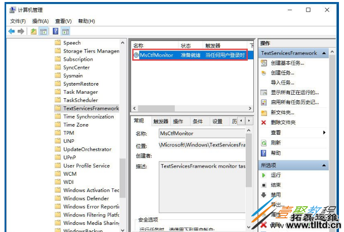 Win10不能切换输入法解决方法