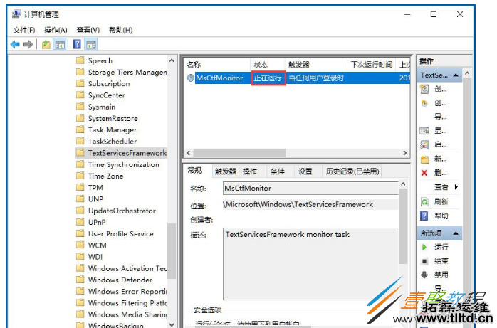 Win10不能切换输入法解决方法