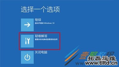 Win10系统电脑开机提示电脑将在一分钟后重启的解决方法