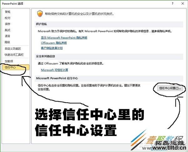 Win10系统PPT打不开提示错误码0xc0000022怎么解决