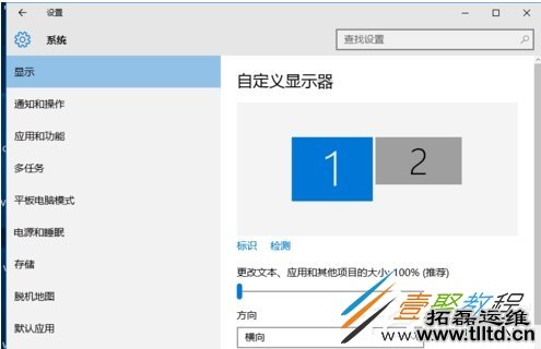 Win10双屏显示器怎么设置 Win10双屏显示器设置方法