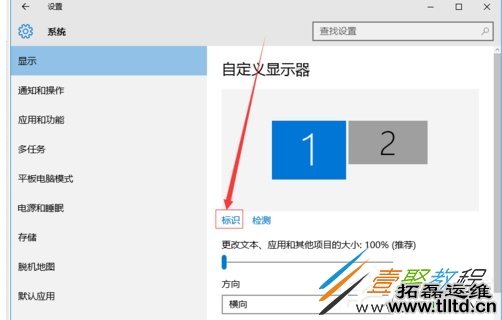 Win10双屏显示器怎么设置 Win10双屏显示器设置方法