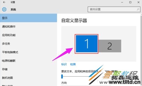 Win10双屏显示器怎么设置 Win10双屏显示器设置方法