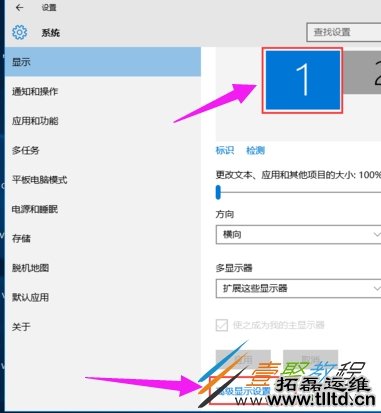 Win10双屏显示器怎么设置 Win10双屏显示器设置方法