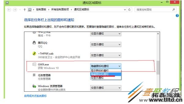 获取Windows10提示图标怎么去除和隐藏 Windows10提示图标去除和隐藏方法