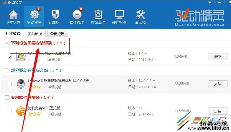 Win8笔记本怎么恢复错乱的键盘 Win8笔记本键盘错乱恢复方法