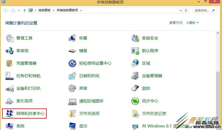 Win8宽带连接错误769怎么解决 Win8宽带连接错误769解决方法