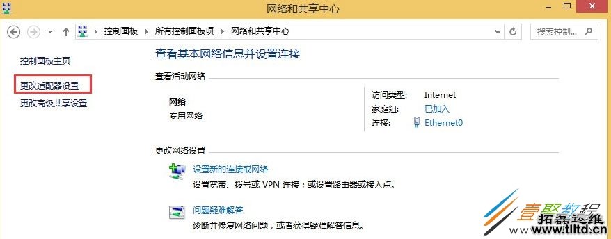 Win8宽带连接错误769怎么解决 Win8宽带连接错误769解决方法