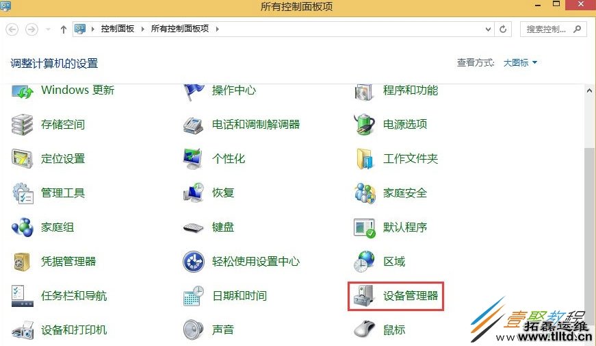 Win8宽带连接错误769怎么解决 Win8宽带连接错误769解决方法