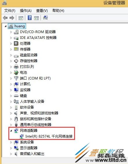 Win8宽带连接错误769怎么解决 Win8宽带连接错误769解决方法