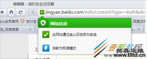 Win8猎豹浏览器总是崩溃怎么解决