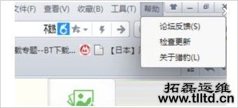 Win8猎豹浏览器总是崩溃怎么解决