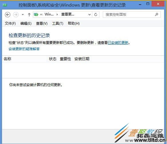 Win8.1玩游戏TP提示自加载初始化失败怎么解决