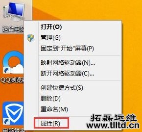 Win8.1环境变量怎么设置 Win8.1设置环境变量方法